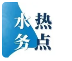 水务热点 | 张小磊：城镇排水管道健康评估研究进展