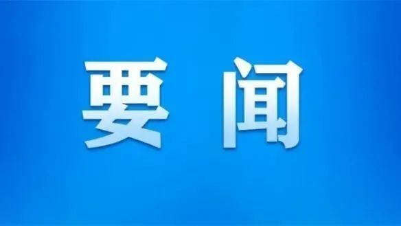 中共中央办公厅　国务院办公厅关于全面推进江河保护治理的意见